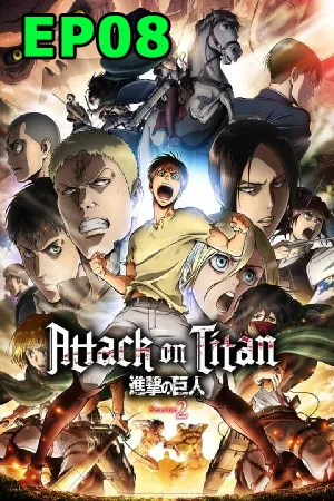 Attack On Titan Season 2 (2017) ผ่าพิภพไททัน ซีซั่น 2 (ซับไทย) EP08